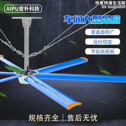 米工業大吊扇永磁直流變頻大吊扇降溫大風扇大功率大型散熱大風扇 歷史價格詳細信息