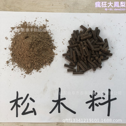 生物質顆粒機燃料生產線大型木屑壓縮機立式環模刨花小型秸稈鋸末 歷史價格詳細信息