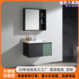 小戶型不鏽鋼浴室櫃陶瓷一體盆洗手盆櫃組合側邊儲物收納洗臉盆櫃 歷史價格詳細信息