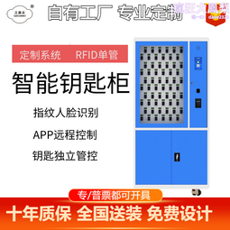 智能鑰匙櫃手機存放櫃人臉識別指紋刷卡儲存櫃車管民宿小型儲物櫃 歷史價格詳細信息