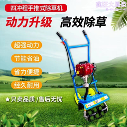 山地果園手扶式田園管理機 小型水稻田旋耕機 柴油開溝培土微耕機 歷史價格詳細信息