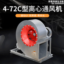 4-72 C型離心風機 風機 新風機 除塵 工業 設備配套風機 歷史價格詳細信息