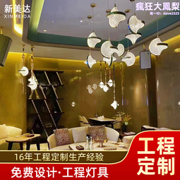 商務ktv輕奢吊燈夜場夜總會會所包房包間包廂卡座洽談區大廳吊燈 歷史價格詳細信息