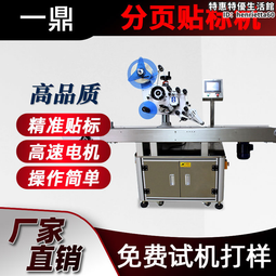 平面自動貼標機鏡片玻璃屏保護膜貼標機手機屏幕自動貼膜機 歷史價格詳細信息
