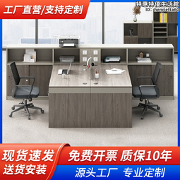 職員辦公桌椅組合簡約雙人四人六人位員工位卡座財務辦公室桌 歷史價格詳細信息