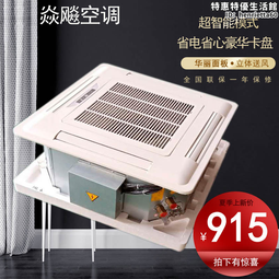 四面出風盤管嵌入式風管吊頂卡式風機盤管冷暖商用卡式風機盤管 歷史價格詳細信息