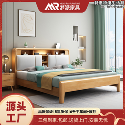 實木床1.8米經濟型出租房雙人床簡約1.5米新中式高箱儲物婚床 歷史價格詳細信息