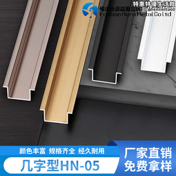 鋁合金踢腳線6cm/5/8/10/4公分金屬地角線櫥櫃不銹鋼踢腳板貼腳線 歷史價格詳細信息