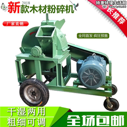 木屑枝條鋸末粉碎機 種植園木材粉碎機 大型樹枝圓玉米芯 價格比較,價格查詢,歷史價格詳細信息