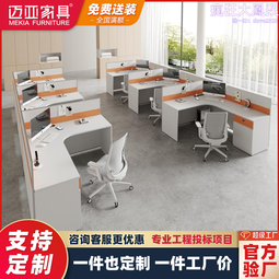 十字型屏風卡位辦公桌職員辦公桌雙人多人員工辦公桌屏風辦公桌 歷史價格詳細信息