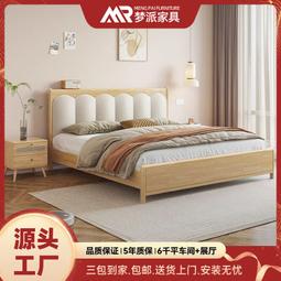 實木床簡約1.8米主臥雙人床出租房1.5米白色單人床架 歷史價格詳細信息
