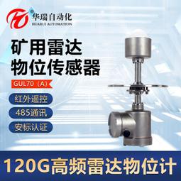煤倉給煤機礦用本安型雷達物位儀 DC28V供電透鏡天線帶煤安防爆 歷史價格詳細信息