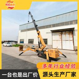 履帶式蜘蛛吊電梯室內施工自行走摺疊伸縮臂微型蜘蛛吊 歷史價格詳細信息