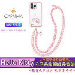 GARMMA Hello Kitty 車用防滑墊&臨時停車號碼牌 歷史價格詳細信息