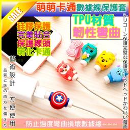 數據線保護套蘋果安卓通用充電線咬線器防斷裂耳機保護套 歷史價格詳細信息