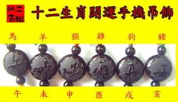 十二地支背八卦 花錢 保老保真包入盒387 歷史價格詳細信息