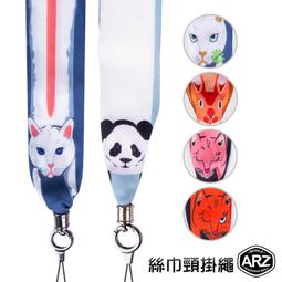 寬版 絲巾頸掛繩 手機吊繩 手機掛繩 頸掛繩 吊飾 絲巾手機掛繩 萬用頸掛繩 歷史價格詳細信息