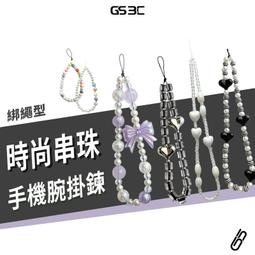 手機掛繩 短掛繩 尼龍材質 雙扣環 腕繩 萬用 搭配 掛繩保護殼 固定片 夾片 多功能 防丟 防掉落 手機繩 短繩 掛繩 歷史價格詳細信息