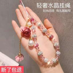 【現貨免運】手工編織奢華女款水晶鏈珠子手機殼水晶掛鏈珠子創意網紅新潮款vc 價格比較,價格查詢,歷史價格詳細信息