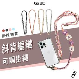 手機掛繩 短掛繩 尼龍材質 雙扣環 腕繩 萬用 搭配 掛繩保護殼 固定片 夾片 多功能 防丟 防掉落 手機繩 短繩 掛繩 歷史價格詳細信息