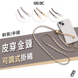 小香風斜背掛繩 手機掛繩 雙勾環 鏈條 金屬鏈條 珍珠金鏈掛繩 斜跨繩 斜背繩 長掛繩 透明片 斜背掛繩 歷史價格詳細信息