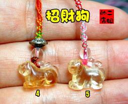 二姐的店s372【黃水晶 // 招財狗 // 手機吊飾】◎ 每隻 特價199元~卡哇伊~ 價格比較,價格查詢,歷史價格詳細信息