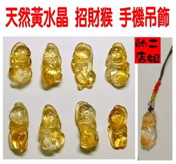 招財黃水晶手機鏈女天然紫水晶手腕掛件珠串手機殼掛繩男吊墜 歷史價格詳細信息