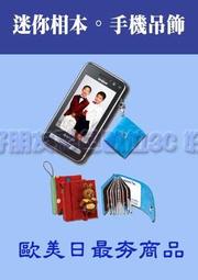 迷你相框 手機吊飾 20元 歷史價格詳細信息