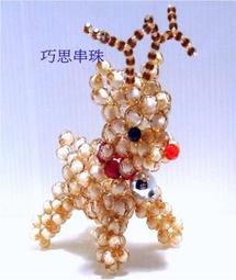 麋鹿串珠電子檔表格~巧思串珠小舖~ 歷史價格詳細信息