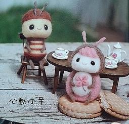 心動小羊^^小蜜蜂，手機吊飾美麗諾羊毛羊毛氈材料包（純羊毛） 歷史價格詳細信息
