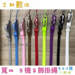 手機吊飾手機掛脖繩寬簡約手腕繩掛鏈長吊繩個性手機繩鑰匙鏈金屬掛扣男女 歷史價格詳細信息