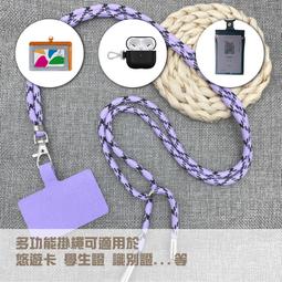 【3C小站】 犀牛盾手腕掛繩 手腕掛繩 編織掛繩 掛繩 手機繩 犀牛盾 編織 手機挽帶 手腕掛繩 手腕吊掛 歷史價格詳細信息