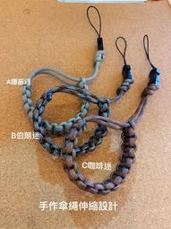 +燕子部屋+ --│現貨--│手作傘繩手機頸掛繩可調節 可前掛 可側背 手機殼掛繩(可客製化)（含固定夾）E 歷史價格詳細信息