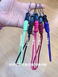 現貨 三星手機掛繩 手機吊繩 手機吊飾 掛繩 頸掛 歷史價格詳細信息