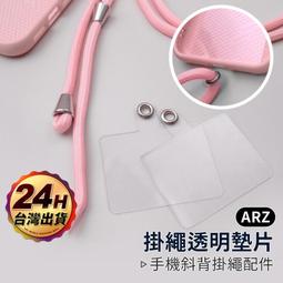 手機殼吊繩掛片 手機掛繩 手機吊飾 識別證 不用換手機殼 手繩 手機繩 斜背帶 免孔掛繩 手機繩 掛繩 頸掛繩 歷史價格詳細信息