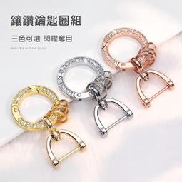 【鑰匙扣】鑲鑽寶馬汽車標誌車標金屬鑰匙扣情侶防丟車用鑰匙圈鏈環吊飾配飾-欣鑫百貨 歷史價格詳細信息