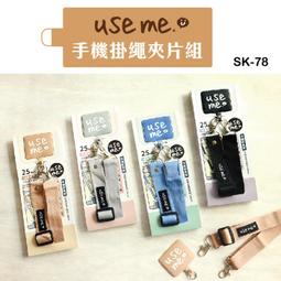 Use Me / 32K膠皮自填式讀書計劃本 / SFS-86【100圖書文具生活館】 歷史價格詳細信息