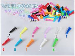 源動力~DIY尖底水鑽防塵塞金屬底座-3.5mm耳機孔防塵塞/手機防塵塞/平板電腦防潮塞/鑽石耳機塞 歷史價格詳細信息