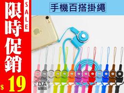 二合一手機掛繩 工作識別證吊繩 手機吊飾 IPHONE 三星 HTC 有掛孔都適用 指環扣 掛繩 歷史價格詳細信息