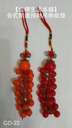 【佳樺生活本舖】新潮手機吊飾(TV14)新潮手機吊飾 多款手機掛飾 各式手機吊飾批發 歷史價格詳細信息