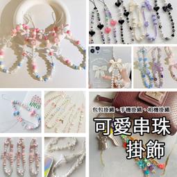 手機吊飾手機掛繩 鑰匙掛扣 中款手工掛繩 編織國風精美 歷史價格詳細信息