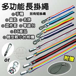 【現貨】手機掛繩掛脖手腕繩網紅女高端高級結實耐用手機繩男女夏季萬能繩 歷史價格詳細信息