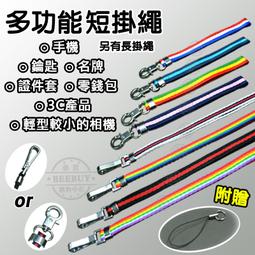 【現貨】手機掛繩掛脖手腕繩網紅女高端高級結實耐用手機繩男女夏季萬能繩 歷史價格詳細信息