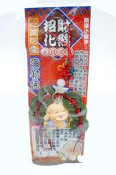 【心誠則靈】勇字繞境聖杯鑰匙圈(拜拜 祈福 結緣 開運 保平安 護身符 聖筊 背包掛飾 歷史價格詳細信息