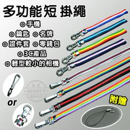 C-手機掛繩長款斜挎可背掛脖子結實耐用掛鏈男女款高端可調節伸縮肩+送2個小弔繩+夾片 歷史價格詳細信息