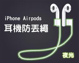 AirPods 耳機運動防丟矽膠掛繩(4入) 歷史價格詳細信息