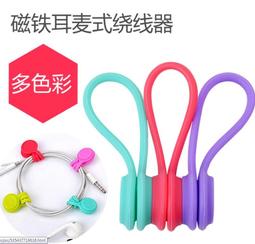 磁力繞線器 理線扣 纏繞器 耳機集線器 充電線集線器 歷史價格詳細信息