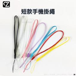 短款手機掛繩 買就送透明掛繩墊片 歷史價格詳細信息