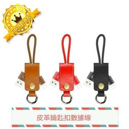 鑰匙扣數據線 2.4A快充電源短線 適用 蘋果 安卓 TypeC 手機充電器線 小巧便攜 耐用不易斷 快充線 歷史價格詳細信息
