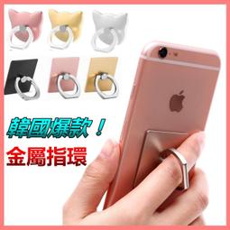 指環扣 手機支架 手機架 手機指環扣 指環背貼 推拉支架 黏貼式指環支架 懶人支架 直播支架 隱形支架 桌面支架 歷史價格詳細信息